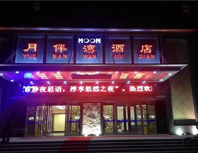 Moon&Bay Theme Hotel Xuchang Экстерьер фото